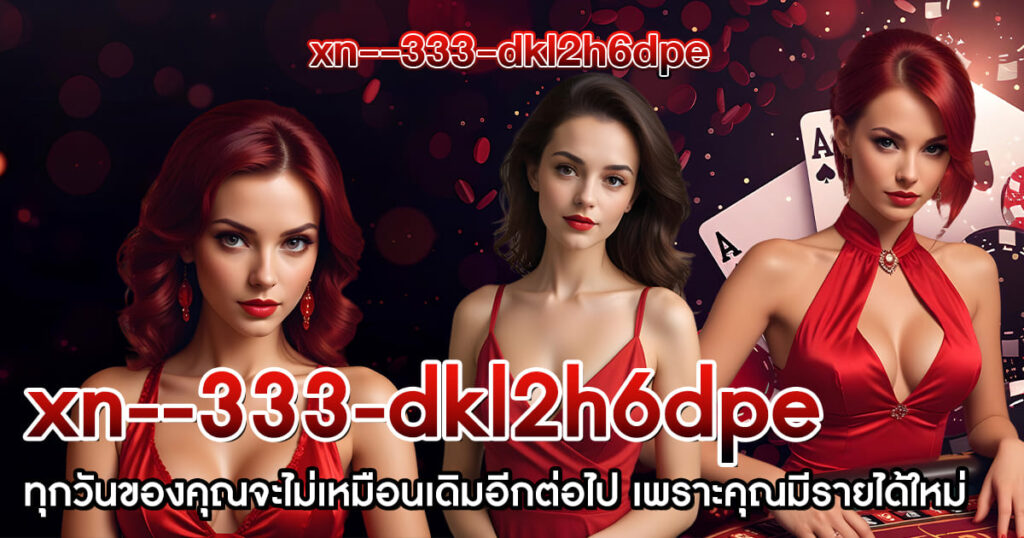 xn--333-dkl2h6dpe